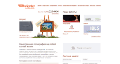 Desktop Screenshot of print.viento.ru
