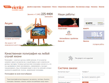 Tablet Screenshot of print.viento.ru